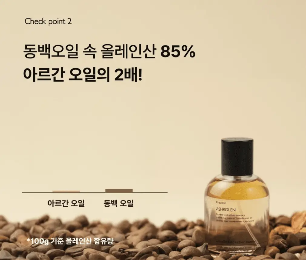 [끈적임제로/열보호] 애쉬로렌 제주 동백오일 헤어에센스 80ml 상세페이지 14